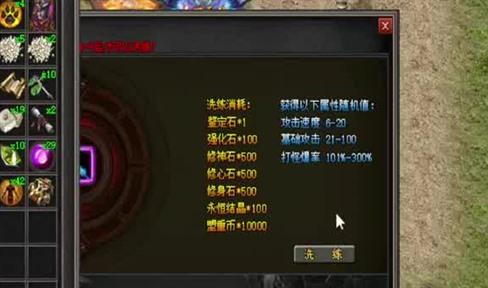 神皇传奇黄金法带属性分析