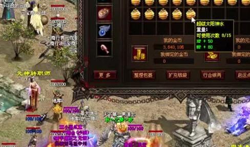 传奇能带给玩家哪些体验